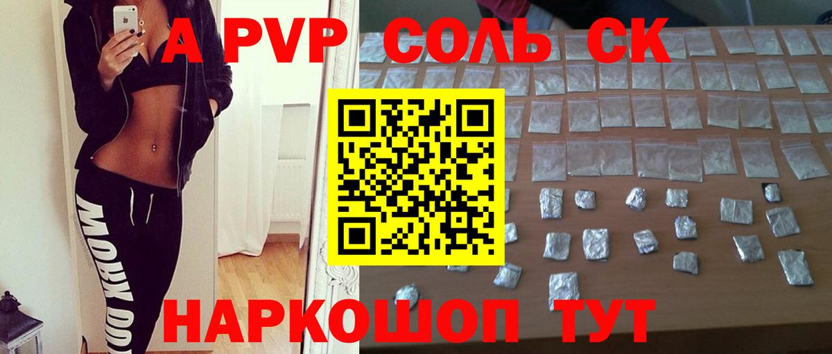 Уварово  Альфа ПВП Crystall  Вход с VPN  Alfa_PVP крисы CK 