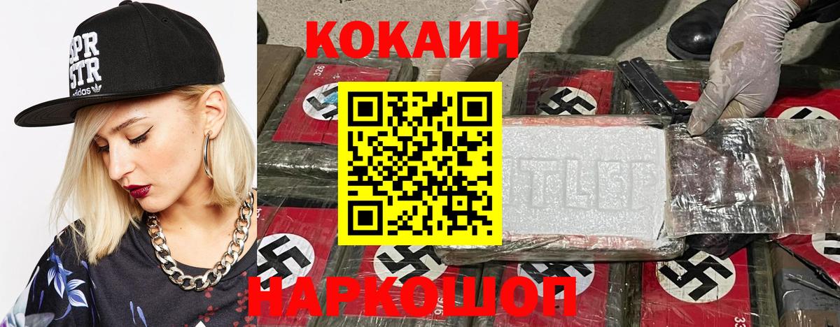 Cocaine Колумбийский Уварово