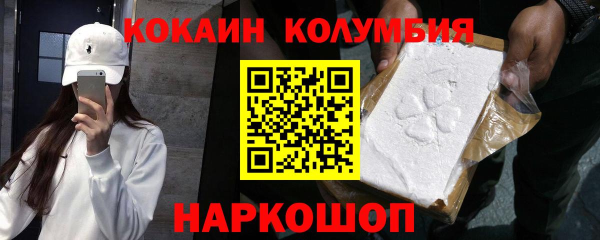 Уварово  Cocaine 97%  Вход с VPN  Кокаин Перу 