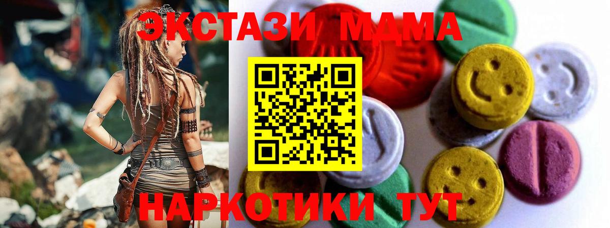 Уварово  Экстази VHQ  Экстази  Вход с VPN 