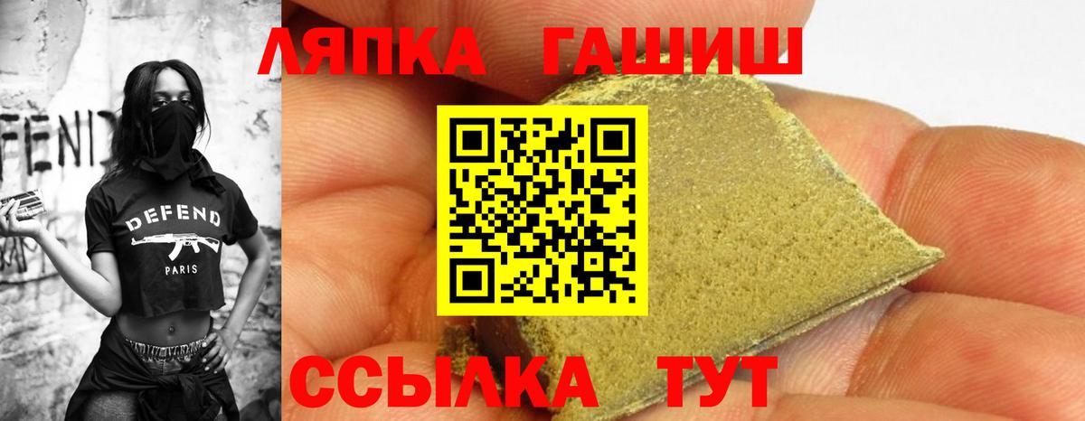 Уварово  ГАШ хэш  Вход с VPN  ГАШ 40% ТГК 