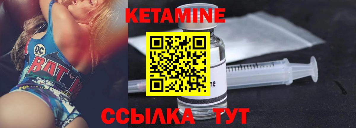 Уварово  Кетамин VHQ  Кетамин ketamine  Вход с VPN 