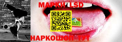 марки lsd Новокубанск