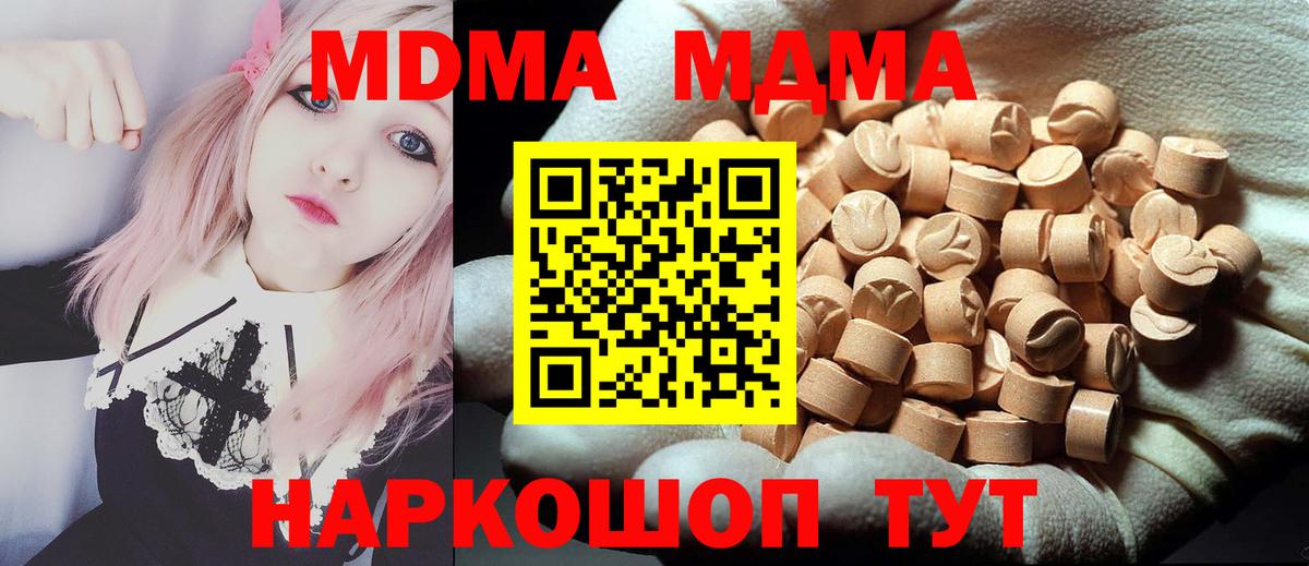 MDMA Molly Уварово