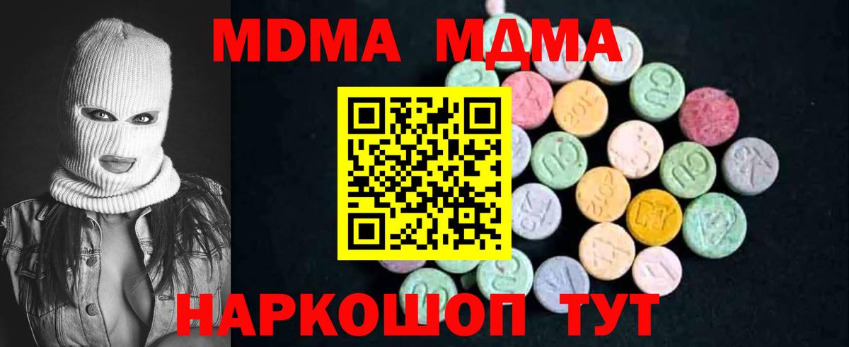 MDMA молли  Вход с VPN  МДМА  Уварово 