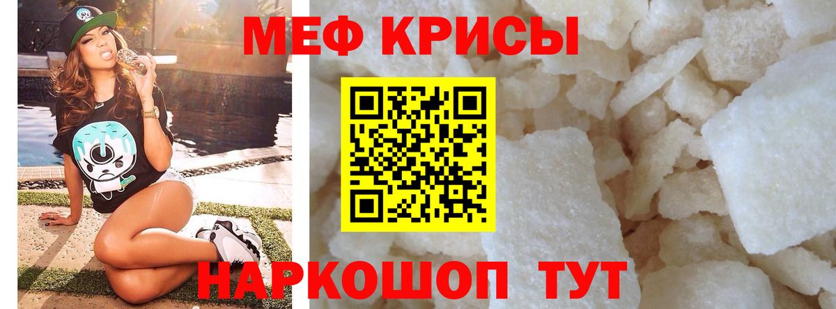 Меф кристаллы Уварово