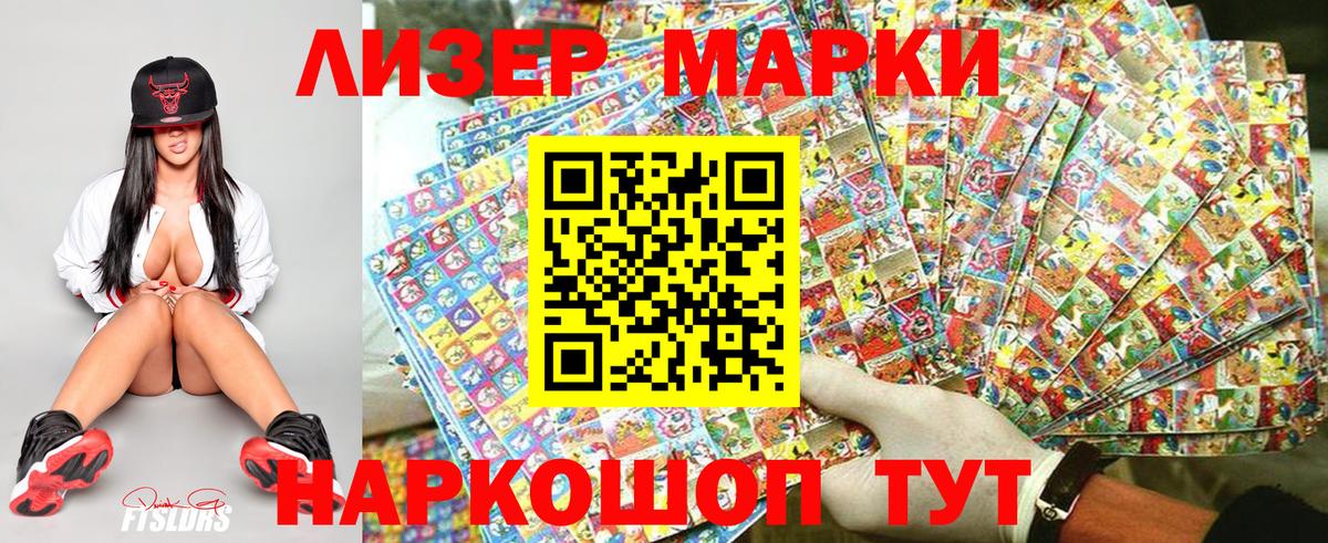 Марки 25I-NBOMe 1,5мг Уварово