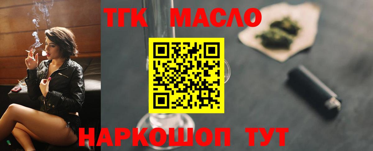 Дистиллят ТГК жижа Уварово