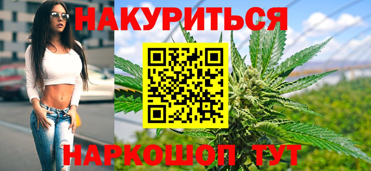 Бошки марихуана AK-47 Уварово
